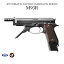 東京マルイ M93R 電動ガン ハンドガンタイプ【代引不可】
