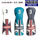 【2017SS/ADMIRALアドミラル】【ADMIRALアドミラル】【ADMG7AH2】【シュリンクレザーH/C(#3W)】【ヘッドカバー/3W用】【05P18Jun16】小平智・堀琴音
