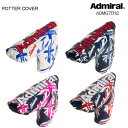 【2017FW/ADMIRALアドミラル】【ADMG7FH2】【POTTER_COVER】【パターカバー】【05P18Jun16】小平智・堀琴音