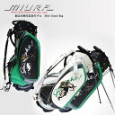 【三浦技研/MIURA/ミウラ】【創立40周年記念】【40th_Stand_Bag/スタンドキャディバッグ】【MIURA-40THCB-STAND】【05P18Jun16】