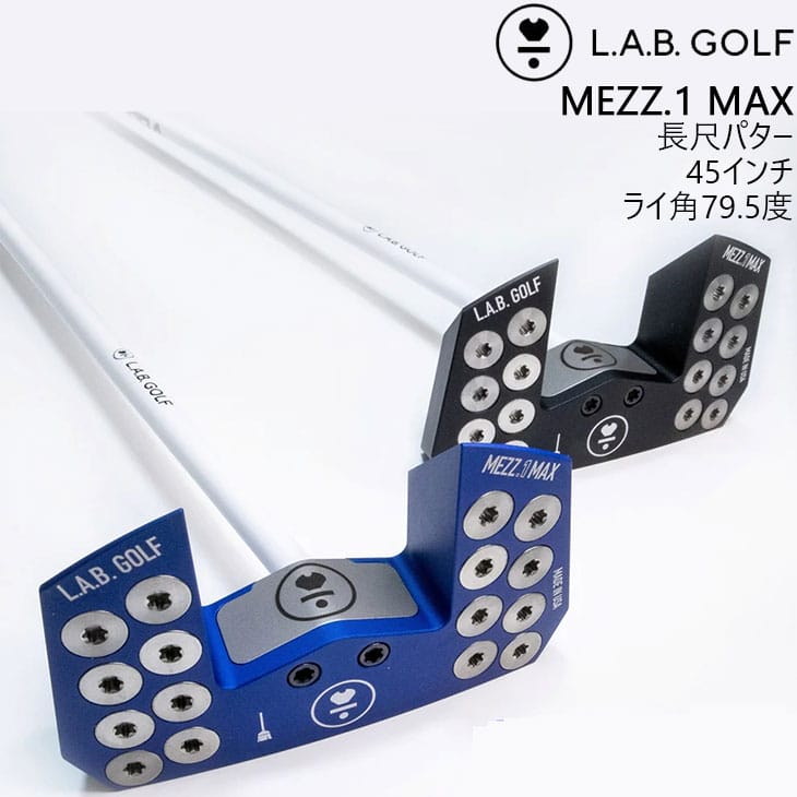 【使用プロPGAツアー優勝！】L.A.B. GOLF ラブ・ゴルフ MEZZ.1 MAX AS Inspired 795 メッツ.1 マックス <strong>長尺パター</strong> 45インチ ライ角79.5度 右利き用 ライ角バランスパター <strong>ラブゴルフ</strong>