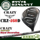 【CRAZY CRZ-460D クレイジーオリジナルヘッド ドライバー】【9度〜11度】【REGENESIS Royal Decoration/リジェネシス】【CRAZY/クレイジー】【日本正規品】【OVDオリジナルカスタム】【代引NG】【05P18Jun16】