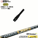 GTD455/CODE-K専用スリーブ付シャフト/メーカー純正/ATTAS_DAAAS/アッタスダーッス/UST_mamiya/George_Takei_Design/OVDオリジナル/代引NG【05P18Jun16】