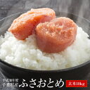 【送料無料】 新米 平成30年産 千葉県産 ふさおとめ 玄米...