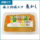 魚かし 海上釣堀用生エサ えびだんごの素(オレンジ) ※クール便利用(216円)