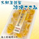 大郷屋 海上釣堀用エサ 大郷屋謹製 アミノ酸入り 冷凍ささみ 100g ※クール便利用(216円)