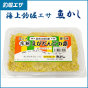 魚かし 海上釣堀用生エサ えびだんごの素(黄) ※クール便利用(216円)