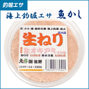 魚かし 海上釣堀用生エサ 生ねり ※クール便利用(216円)