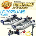 2017年3月発売予定　アキレスボート(Achilles Boat)　2017ローボートセット P-5セット (LF-297RU/WB+ホンダ2馬力船外機)