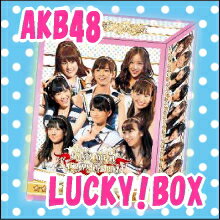 ★☆予約☆★ AKB48 【ラッキーBOX 福袋】 大島優子/前田敦子/柏木由紀/板野友美/渡辺麻友/高橋みなみ/篠田麻里子/小嶋陽菜 AKB48 グッズ ※2012年1月上旬頃入荷予定