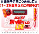 勝ち勝ちくんLED レッドスケルトン 2017 カチカチくん 小役カウンター 子役カウンター