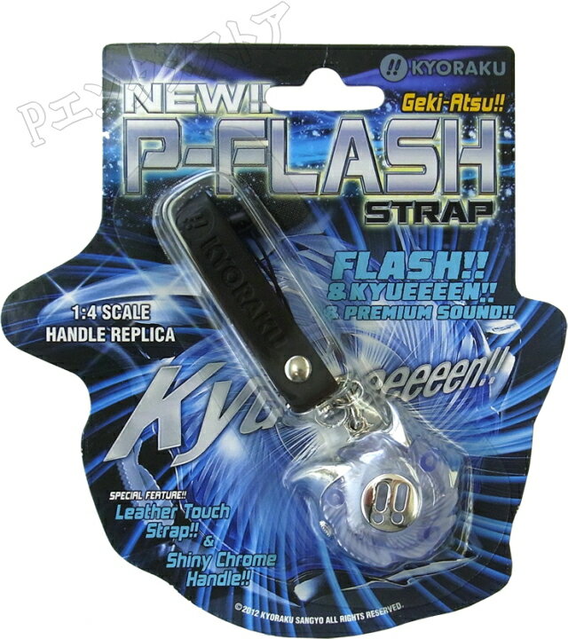 【送料無料】 Pフラッシュ 携帯ストラップ スタンダード NEW P-FLASH STRAP PF-...:auc-p-entamestore:10001527