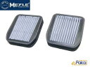 【あす楽】メルセデス ベンツ エアコンフィルター 内気用| W211,S211 Eクラス 活性炭入 MEYLE製 2118300818