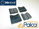 【あす楽】ベンツ リア ブレーキパッド W123,C123,S123 | W116 | W126,C126 | R107,C107 MEYLE製 0025864842