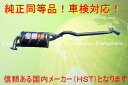 プロボックス NCP55V NCP59G (4WD) ■新品 純正同等/車検対応 030-137