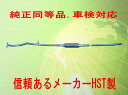 新品 純正同等/車検対応 エキゾーストパイプ アルト HA24S HA24V HST品番:096-804EXP