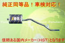 純正同等/車検対応 マフラー■キャラバン VHE24/VHGE24/VYE24 016-25