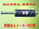 純正同等/車検対応マフラー 日野レンジャー FD1J.FD2J HST品番:053-8