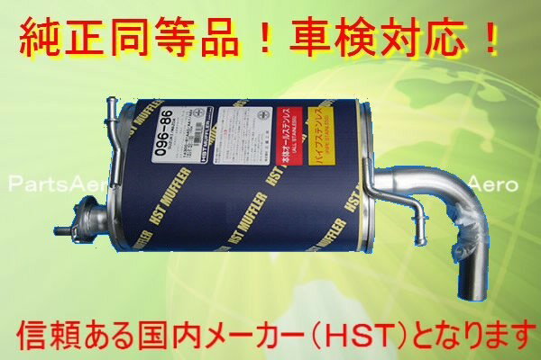 AZオフロード JM23W■新品マフラー純正同等/車検対応096-86