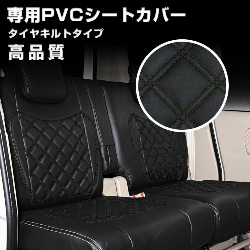 デュトロダイナトヨエースシングルキャブ標準H11/5~23/6シートカバーダイヤカットブラックキルト艶無PVC一体型 JP-YT036LY-BK+JP-YT036R-BK