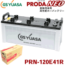 GSユアサ/ジーエスユアサ高性能自動車用バッテリー【PRN-...
