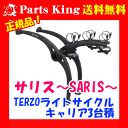 ≪税込≫【送料無料】TERZO ライトサイクルキャリア サリス〜SARIS〜 3台積品番:EC16BK3(ブラック)自転車【smtb-k】【kb】【あす楽対応_近畿】【楽天カード分割】
