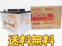 GSユアサ 高性能カーバッテリーPRN/プローダ・ネオ PRN-95D31Rスターレット トヨエース ダットサン セドリックキャラバン ローレル レジアス パジェロ他【楽天カード分割】