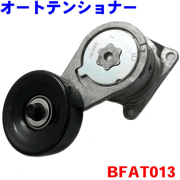 オートテンショナー [品番：BFAT013]アルテッツァTA-JCE10W※適合確認が必要…...:auc-partsking:10052084