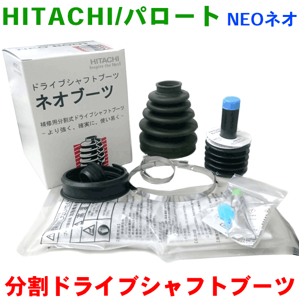 分割ドライブシャフトブーツ 片側 B-D01 プロシード TJ11W 4WD LEVANTE 左右共通 フロント アウター ※適合確認必要。ご購入の際、お車情報を記載ください。