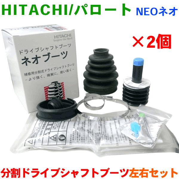 分割ドライブシャフトブーツ 左右セット B-C03×2個 AZワゴン MJ21S 4WD 左右共通 フロント アウター ※適合確認必要。ご購入の際、お車情報を記載ください。