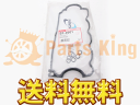 ≪税込≫【送料無料】 タペットカバーパッキン セット適合車種:サンバー KS3 KS4楽天カード分割