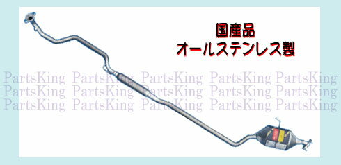 【送料無料】ムーヴラテ/ムーブラテ 用L560S（4WD）HST　純正同等品マフラー品番：　055-160　[国産品・オールステンレス製]