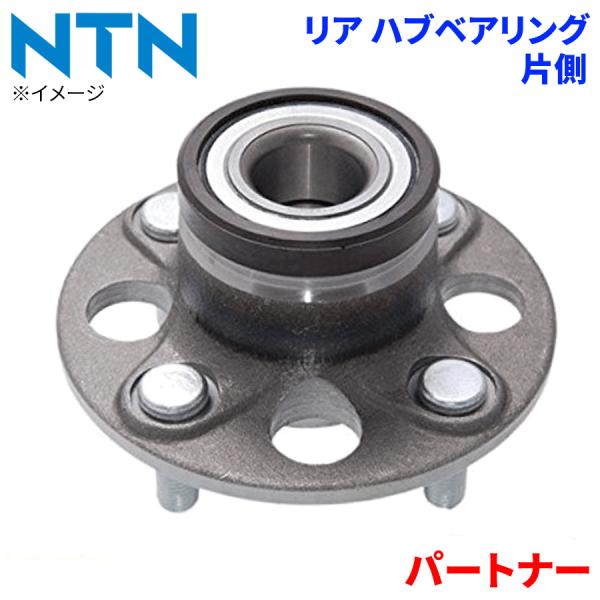NTN ハブベアリング パートナー ホンダ リア HB-H712 片側 1個 左右共通 受注生産 HB-H712 M1M1 パーツキング