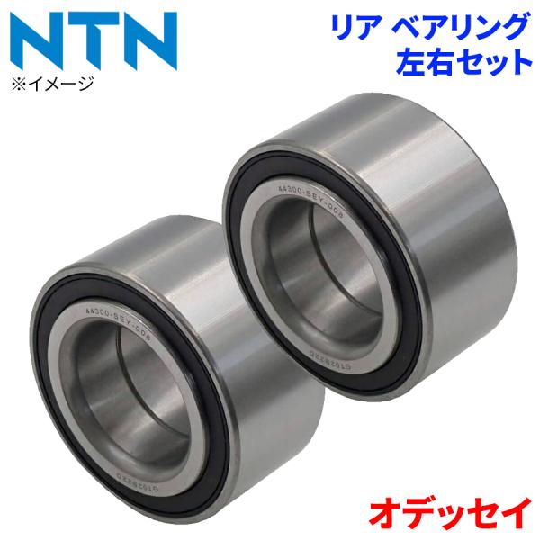 NTN ハブベアリング オデッセイ ホンダ リア HB-H716 左右セット 2個 左右共通 M1M1 パーツキング