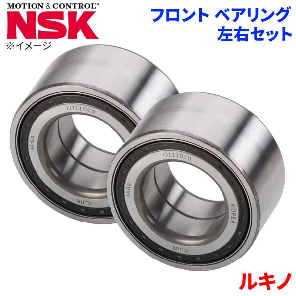 NSK ハブベアリング ルキノ ニッサン フロント HB-N006 左右セット 2個 左右共通 M1M1 パーツキング
