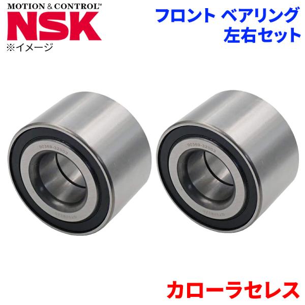 NSK ハブベアリング カローラセレス トヨタ フロント HB-T001 左右セット 2個 左右共通 M1M1 パーツキング