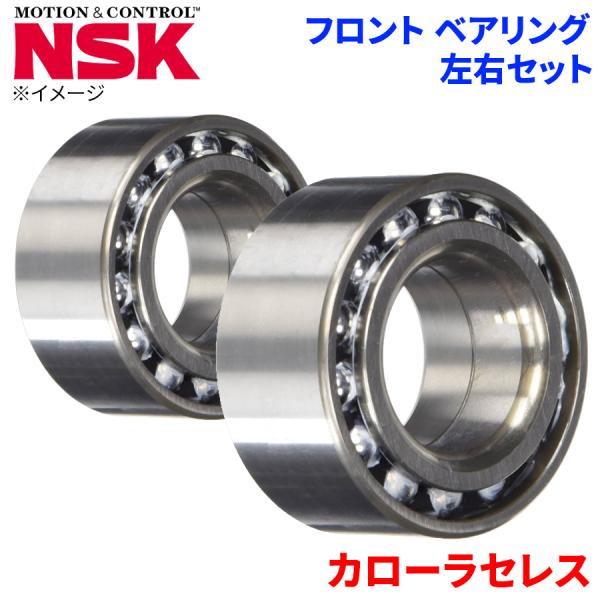 NSK ハブベアリング カローラセレス トヨタ フロント HB-T003 左右セット 2個 左右共通 M1M1 パーツキング
