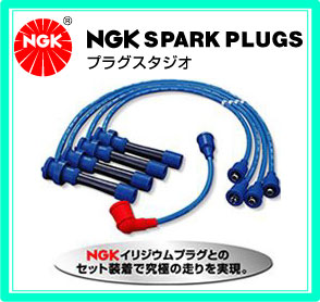 【送料無料】NGK　パワーケーブル（4輪車用）適合車種：RX-7FD3S[品番：06Z ]【smtb-k】【kb】