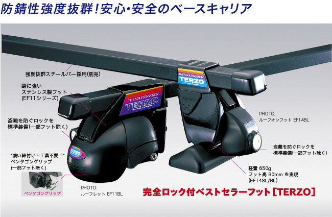 【送料無料】適合車種：エクストレイル型式：T31系TERZO　システムキャリア/ベースキャリア取付けセット　EF-DR/EB6 