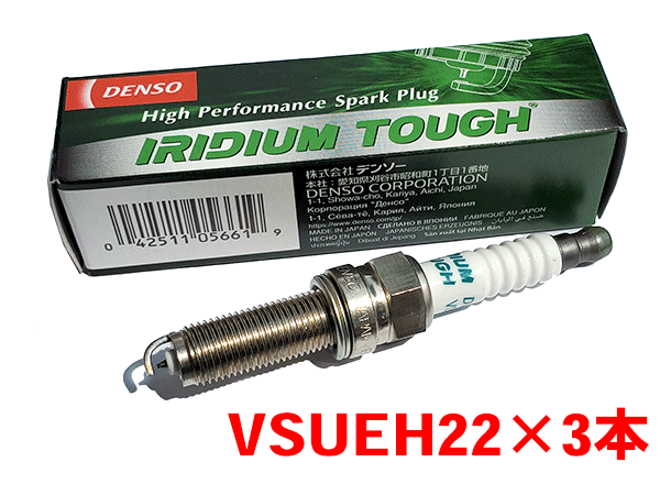 デンソー イリジウム TOUGH プラグ VSUEH22 3本セット エブリイ/ワゴン DA17V DA17W V9110-5661 タフプラグ DENSO