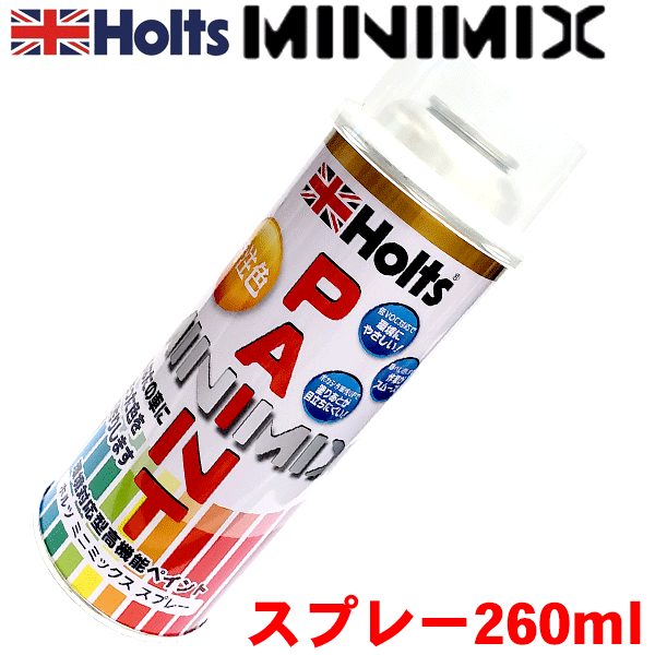 Holts ホルツ 調合塗料 スプレー 260ml Mベンツ 7751 アスコットグレー 車塗料 ボディーカラー剤 カラーリング インク 車塗装 調合カラー 配合カラー 特殊カラー オーダーメイド