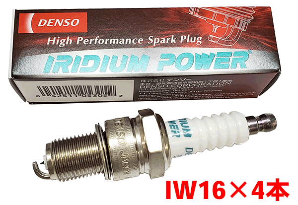 デンソー イリジウム POWER プラグ IW16 4本セット リベロ/ カーゴ CB1V CB2V CD2V CB2W V9110-5305 パワープラグ DENSO