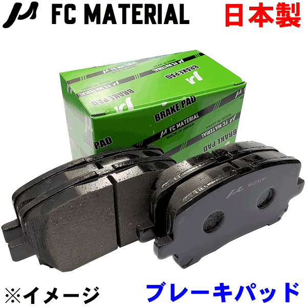 ≪安心の日本製！≫ 純正同等 リアブレーキパッド FCマテリアル [MN-481M]エルグランド ジューク シーマ スカイライン スカイラインクロスオーバー他※適合確認が必要。ご購入の際、お車情報を記載ください。