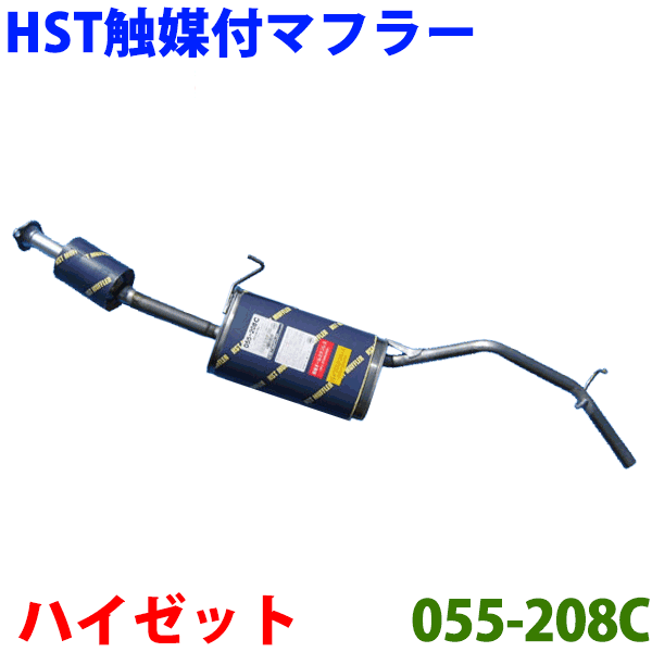 マフラー HST純正同等品 車検対応ハイゼット S200P S210P※適合確認が必要。 パーツキング