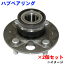 リア ハブベアリング 左右(2個セット)ロゴ GA3WBH-807N 純正42200-S04-008 パーツキング