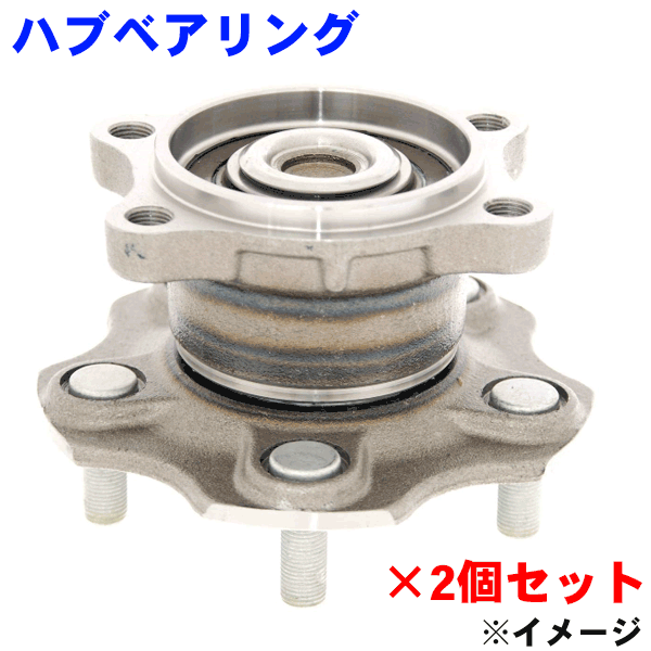 リア ハブベアリング 左右（2個セット） セレナ NC25、CNC25 WBH-228N 純正43202-EN11A
