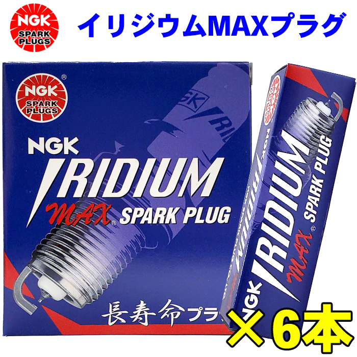 ディアマンテ F12A F13A F15A F25A F17A F27A NGKイリジウム MAXプラグ BKR6EIX-11P 2574 6本セット NGKプラグ年間累計50,000本突破！