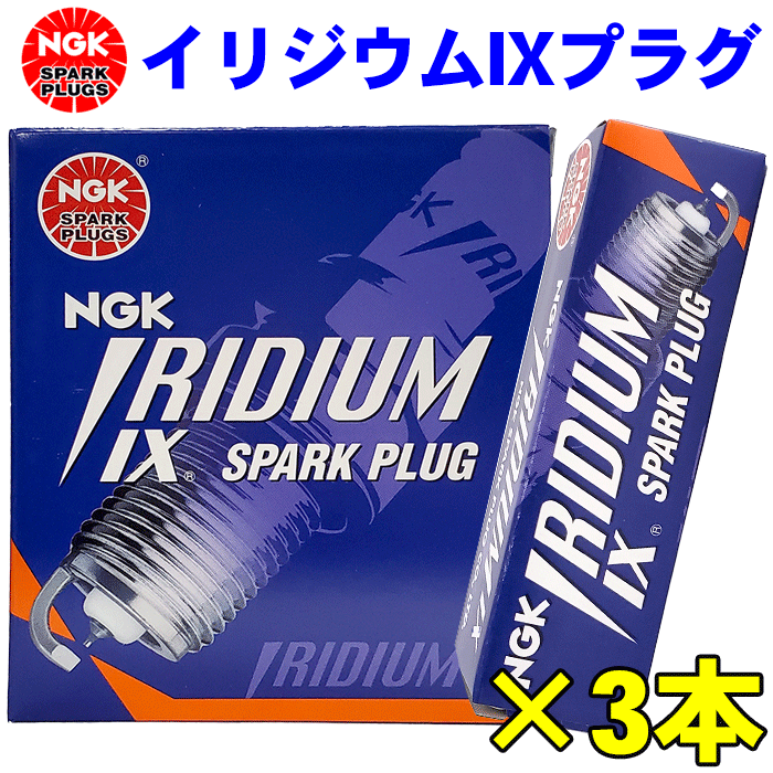 イリジウム IXプラグ DCPR7EIX 3144 3本ジムニー JA22W JB23WNGKプラグ年間累計50,000本突破！