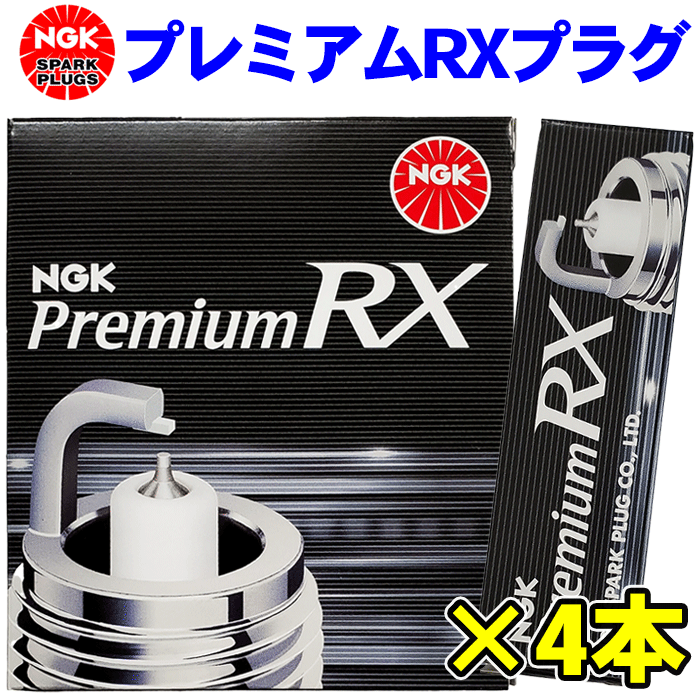 NGK プレミアム RXプラグ エスクード YEA1S LKR7ARX-P 90020 4本セット
