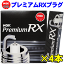 NGK プレミアム RXプラグ デリカD：5 CV5W BKR5ERX-P 95643 4本セット